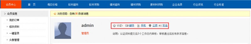 公司通過(guò)認(rèn)證審核?1