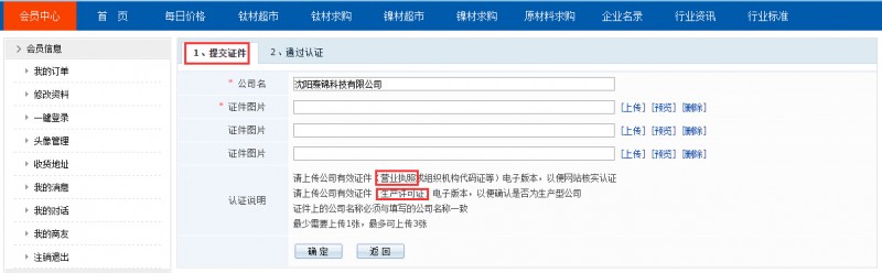 公司通過(guò)認(rèn)證審核?3